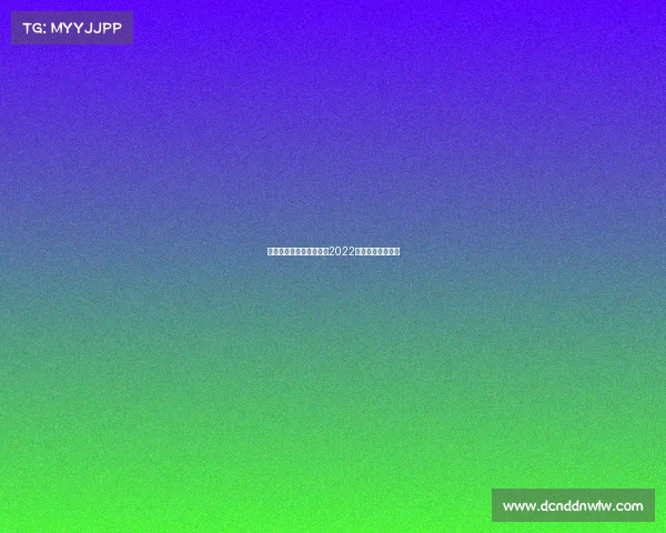 冬奥会电子竞技竞赛场地2022年冬奥会电子竞技