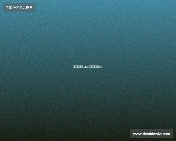 电子竞技有趣的ppt-电子竞技策划书ppt